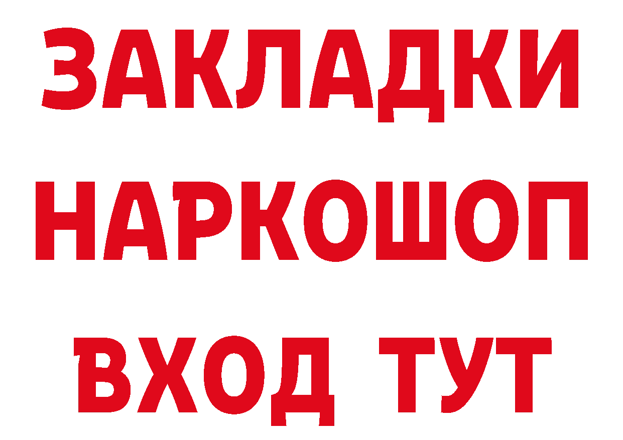 Героин VHQ зеркало даркнет ссылка на мегу Зарайск