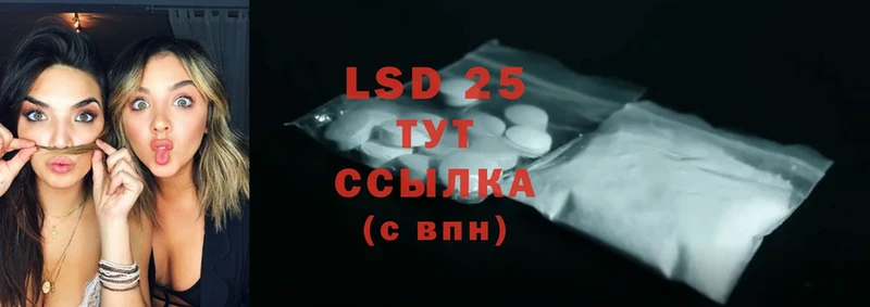 Лсд 25 экстази ecstasy  ссылка на мегу как войти  Зарайск 